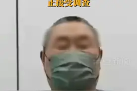 7月8日，湖南湘潭，官方通报派出所所长被举报索贿60万：已免职，正在调查视频封面