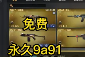 cf免费永久领取9a91烈火教学 888的英雄级免费领取