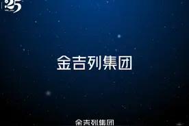 金吉列留学 全球、全产业链，一站式服务国际教育与人才发展集团视频封面