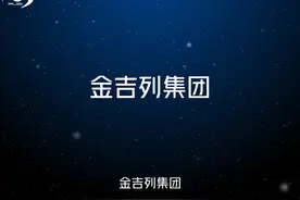 金吉列留学 全球、全产业链，一站式服务国际教育与人才发展集团视频封面