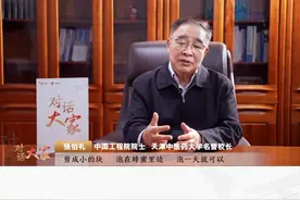 张伯礼院士推荐止咳小偏方，快用起来吧！视频封面