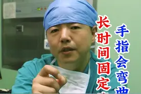 长时间固定姿势写字，手指会弯曲变形吗 #医学科普 #关节外科 #手关节 #医疗健康创作训练营 #硬核健康科普行动视频封面
