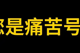 如果您是痛苦号，千万别抽云璃！！！ #崩坏星穹铁道视频封面
