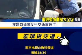 路口信号灯坏了 谁让谁？#宏琪说交通  #交通信号灯视频封面
