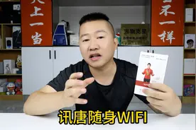 现在买个随身wifi 想试用一下，都这么多套路吗？ #开箱测评视频封面