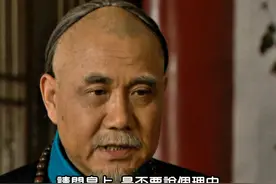 康熙命人将老十三放了出来，这让众人全都摸不透康熙心里在想什么视频封面