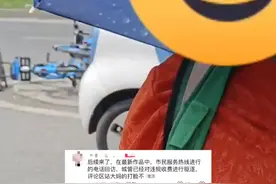 7月21日，河南洛阳。女子商城停车点停自行车被要求缴费，后续拨打市民服务热线。工作人员：违规收费，已要求整改。#社会百态#自行车视频封面