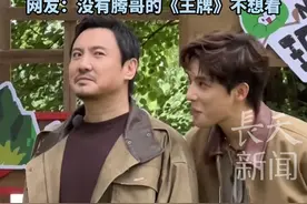 “沈腾这是真缺席《王牌9》录制了”引热议，目前在录制综艺《现在就出发3》与《王牌9》首轮录制时间冲突，此前常驻嘉宾线索中也未出现沈腾标签，网友：没有腾哥的《王牌》不想看。#综艺 #王牌对王牌 #沈腾