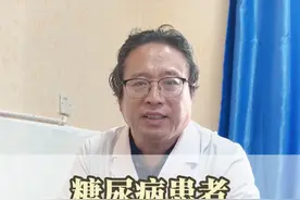 糖尿病患者可以不用胰岛素吗？#医疗健康创作训练营 #硬核健康科普行动 #糖尿病 #胰岛素视频封面