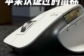 苹果认证过的鼠标又多强? - 罗技MX Master3S #游戏外设视频封面