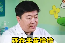 不要半夜偷偷给孩子关空调了！#宝宝怕热 #爱出汗 #科学育儿视频封面