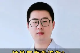 神外医生告诉你：长期头痛到底该做什么检查？ #长期头痛   #偏头痛  #检查   #医学科普  #硬核健康科普行动视频封面