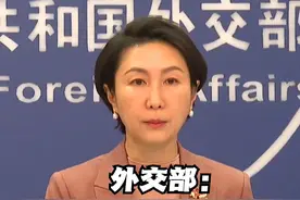 记者问：中国军队今天在台海附近开展军事演习，同近期美国务院网站修改对台政策表述有关？外交部回应：这是必要、合法、正当之举，是对“台独”分裂势力的严正警告！#中国 #台湾 #军演 #外交部 #毛宁视频封面