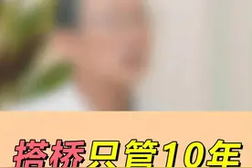 搭桥只管10年，这种说法对吗？#冠心病 #搭桥 #支架 #涨知识 #正能量视频封面