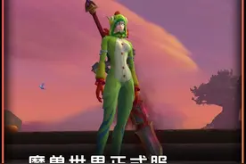 魔兽世界 DK大秘境无视距离拉怪小技巧 学会它车头会感谢你的视频封面