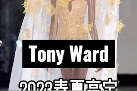 巴黎高定时装周 Tony Ward 2023春夏高定秀场“遨游星辰大海”。#TonyWard #时尚#高定#秀场#巴黎时装周视频封面