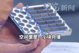我国烧制的月壤砖已出炉，未来可能用这种砖在月球盖房子，将被送往太空接受3年暴露实验视频封面