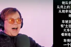 绿皮火车 于哲浩 散文诗说唱 #音乐 #说唱 #看见音乐计划视频封面