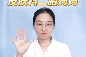 孩子不小心被烫伤了，一定要抓紧黄金治疗时间，更好避免留疤 #儿童健康 #烫伤 #透明质酸硅凝胶 #硬核健康科普行动 #家长必看视频封面