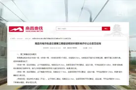 5、6号线要来了！南昌地铁第三期线路走向公示！ #城市建设 #轨道交通 #江西南昌视频封面
