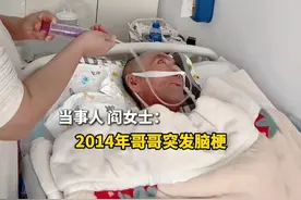 妹妹照顾植物人哥哥12年，清晨发现哥哥去世后崩溃大哭。妹妹：他怕我休息不好，怕我累着悄悄走了，希望来世还能做兄妹。#兄妹情#植物人#亲情#照顾病人#脑梗视频封面