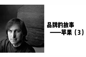 苹果简史3：仅凭一台电脑，苹果走上上市巅峰，风光背后危机重重视频封面