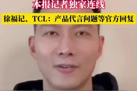 易建联被指疑似有不雅照传出 10月18日，本报记者联系徐福记、TCL等易建联此前代言品牌，徐福记、TCL相关负责人回复称，产品代言问题需等待官方回复。#易建联视频封面