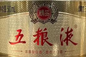 精品五粮液测评，对比八代五粮液 #一波说酒 #精品五粮液 #白酒视频封面