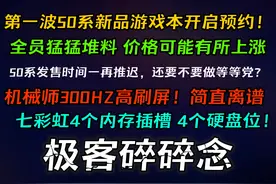 2025年3月笔记本购买指南 #笔记本推荐 #游戏 #游戏本视频封面