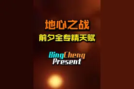 地心之战前夕全专精天赋。 冰橙攻略站开始填充正式服攻略！ #魔兽世界正式服 #地心之战 #魔兽世界视频封面