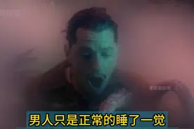 男人只是正常的睡了一觉，可醒来后外面却已经过去了十年视频封面