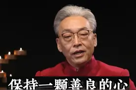 保持一颗善良的心，比什么都重要！ #齐善鸿  #国学智慧  #智慧人生感悟文案