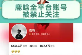 OMG，这是怎么了??? #鹿晗 #震惊 #吃瓜 #鹿晗全平台账号被禁止关注 #娱乐八卦视频封面