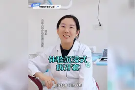 沉浸式拆牙套，小姐姐带了2年半的牙套终于摘下来了，非常激动视频封面