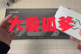 首款搭载TTC的HIFI轴体快金轴V2的迈从G87等高线版本视频封面