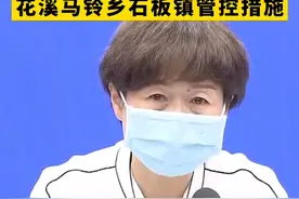 贵阳贵安通报花溪马铃乡石板镇管控措施，地利物流园21834人赋黄码管理#贵阳疫情 视频封面