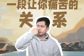 创伤性吸引——为什么你总是不受控制地进入一段让你痛 #亲密关系 #情感经营 #自我疗愈 #自我成长