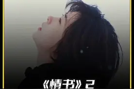 《情书》第2集，两个女孩长得一模一样视频封面