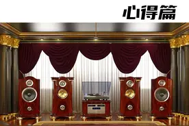 音响能“一步到位”吗？ #音响 #hifi #音箱 #功放 #家庭影院视频封面