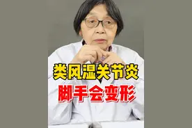 这就是长痛风石的原因！ #医学科普 #中医 为什么会痛风？为什么会长痛风石？看完这个视频你就懂了#医者仁心视频封面