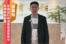 【总书记请放心 江苏一定行！】以多元体验引领消费新热潮，让消费者更便捷、更舒心 #2025全国两会视频封面