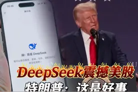 当地时间1月27日，#美股开盘大幅下跌 ，科技板块龙头企业英伟达公司股价暴跌约17%，#特朗普说DeepSeek为美国敲响警钟 #英伟达一夜跌掉2个半茅台视频封面