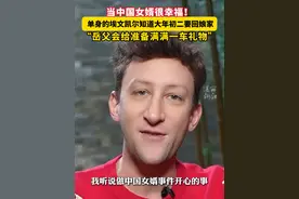 #单身的埃文凯尔羡慕中国女婿   “他们备受关照 ，岳父会给准备满满一车礼物”视频封面