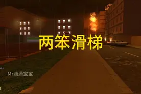 在众多BOT里也有这种笨笨的 #盖瑞模组 #nextbot追逐视频封面