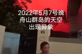红色的天空是怎么来的？有人说是灯光，加上水雾！要把半边天都照亮的灯，那得多大的功率，这种情况只可能是太阳和大气的光学现象。#科普 视频封面