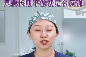 光子嫩肤不管你做过多少次，只要长期不做就是会反弹 光子嫩肤不管你做过多少次，只要长期不做就是会反弹#八大处杨晓宁 #面部提升 #变美 #八大处陈莹 #变美我熟 视频封面