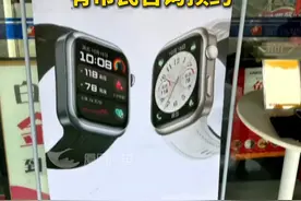 在药店刷医保买华为手表？厦门部分药店已有售，有市民咨询预约 #厦门  #华为手表  #医保视频封面