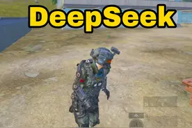 地铁逃生破产了!请教DeepSeek！ #DeepSeek #和平精英地铁逃生