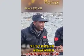 三年前的今天，为解救落入冰窟的孩子，41岁的护边员拉齐尼·巴依卡不幸牺牲。#你的父亲是英雄视频封面