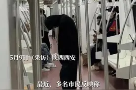 5月9日，陕西西安。西安地铁现神秘黑衣男子，头低到90度，举止怪异，目光呆滞，西安地铁回应：会密切关注。#陕西dou知道 #举止怪异 #地铁上的一幕 #官方回应 #社会百态视频封面